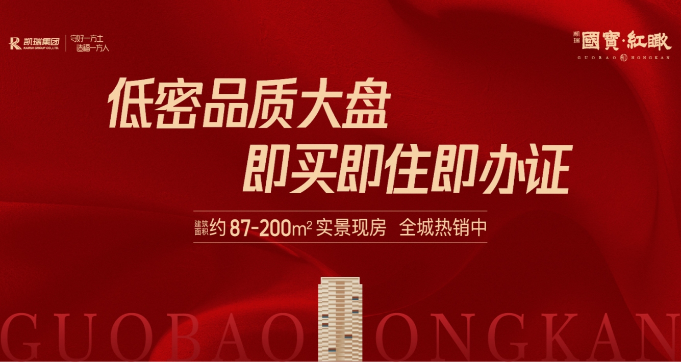 洛阳来利国际w66红瞰低密高品质大盘