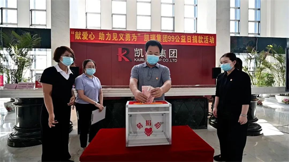 “99公益日”来利国际w66集团在行动2.png